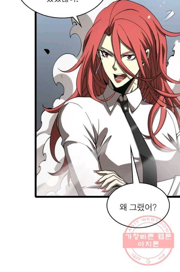 게임이라는 이 세계에 구원을 43화 26