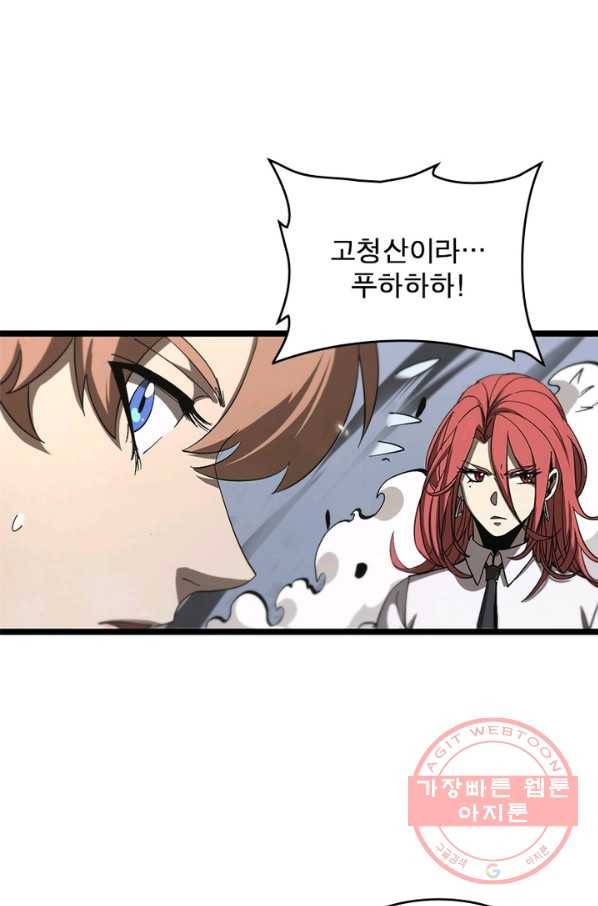 게임이라는 이 세계에 구원을 43화 28