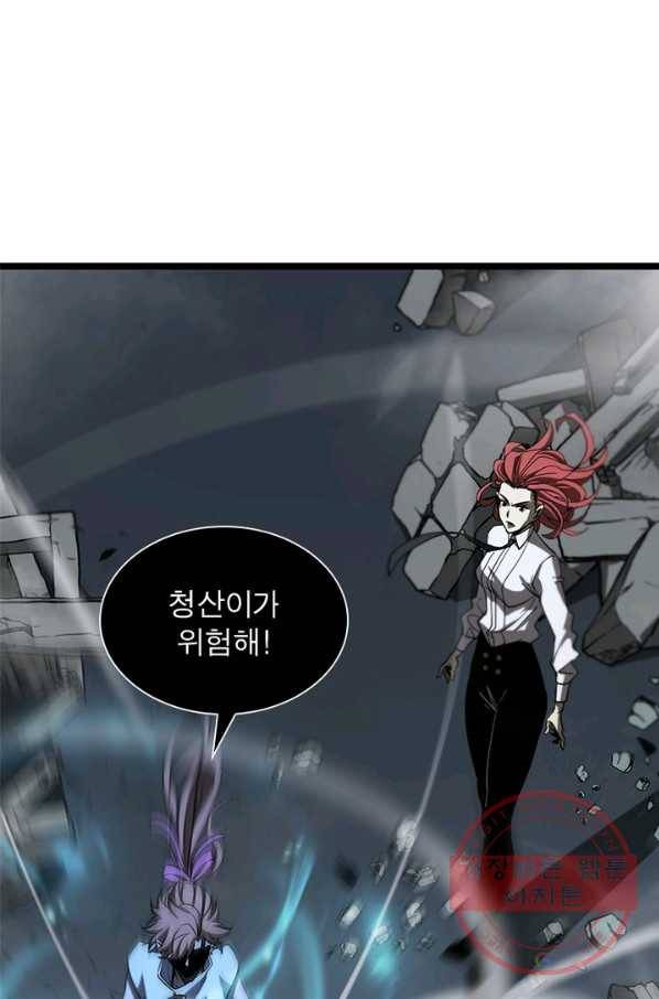 게임이라는 이 세계에 구원을 43화 35