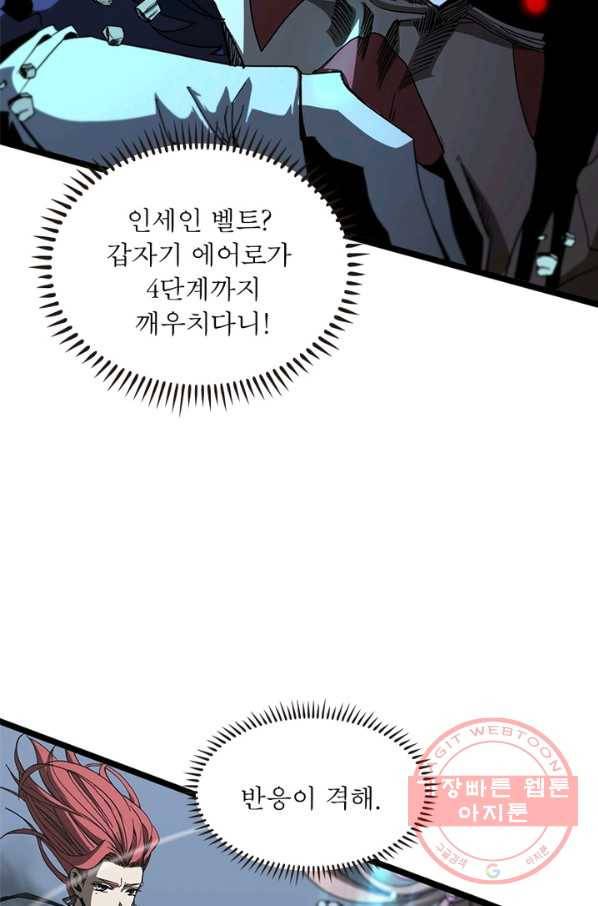 게임이라는 이 세계에 구원을 43화 39