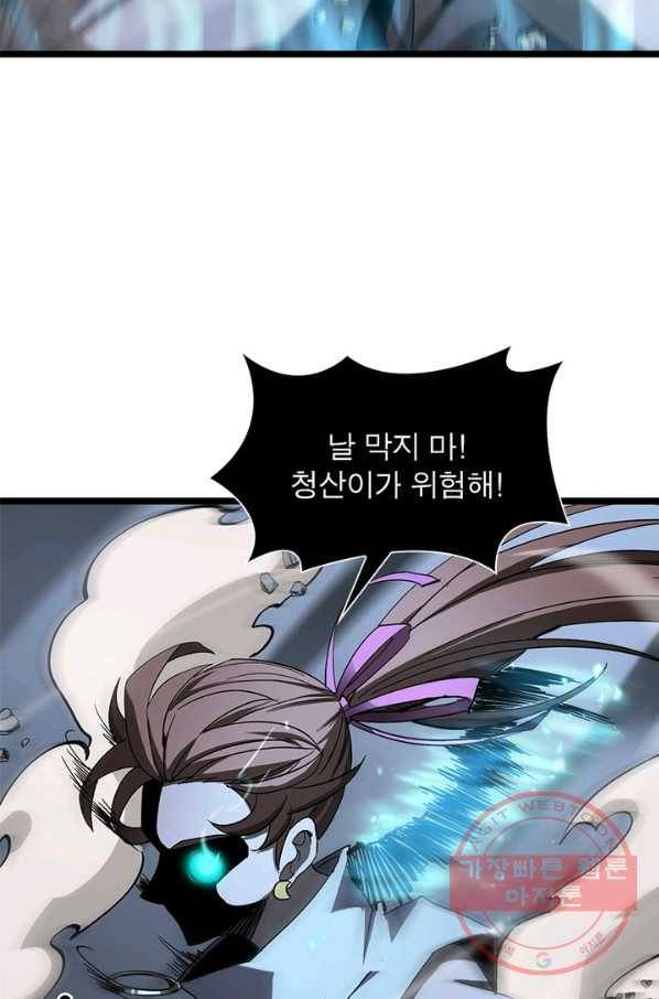 게임이라는 이 세계에 구원을 43화 43