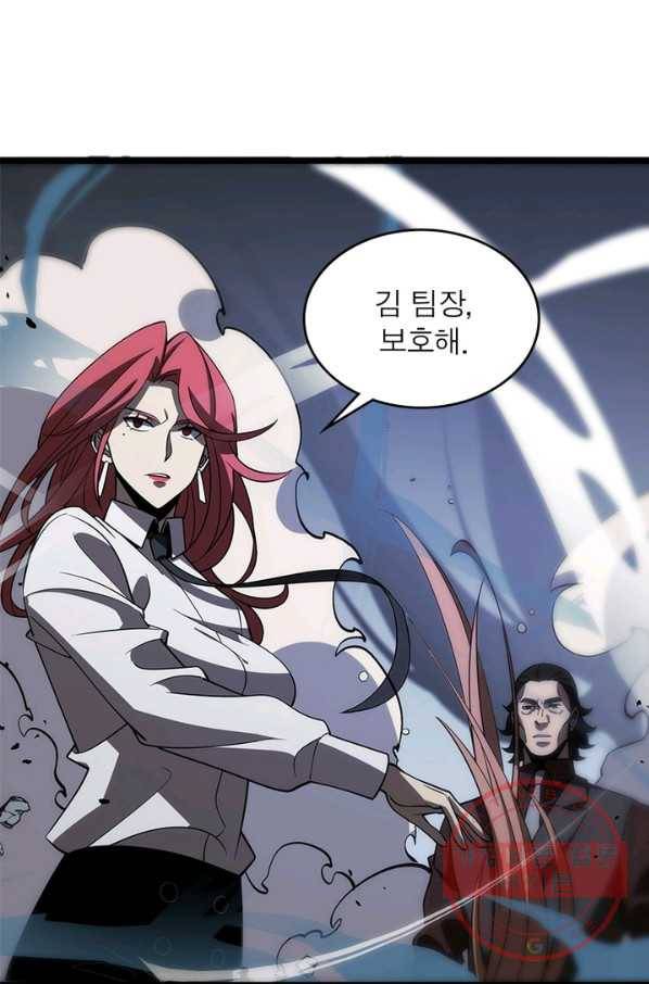 게임이라는 이 세계에 구원을 43화 48