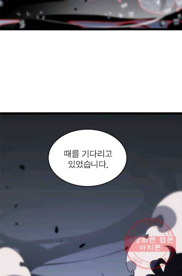 게임이라는 이 세계에 구원을 43화 50