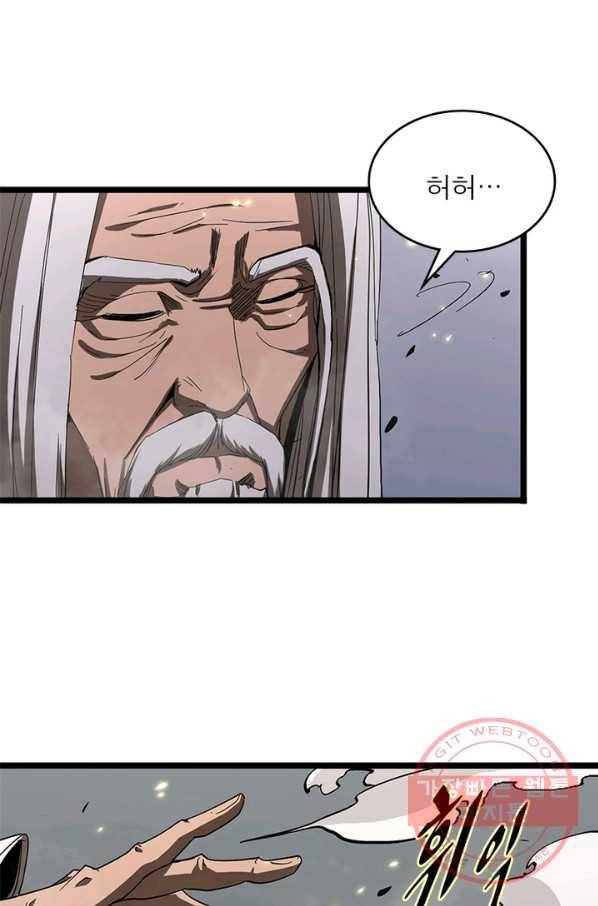게임이라는 이 세계에 구원을 43화 56