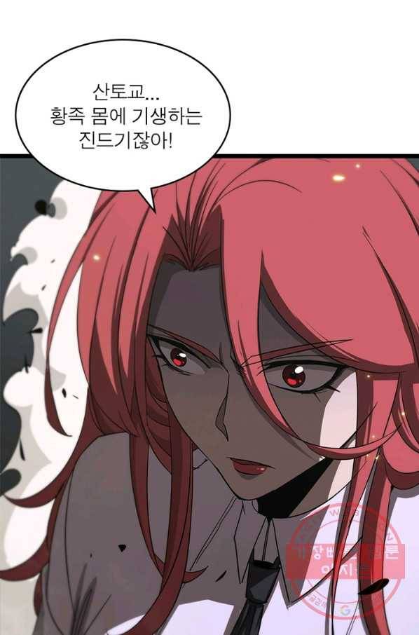 게임이라는 이 세계에 구원을 43화 62