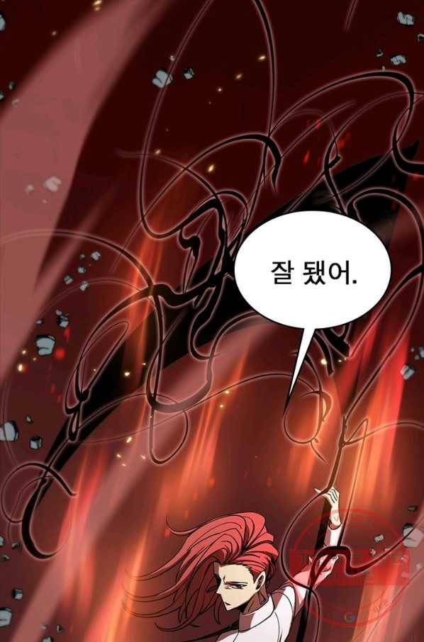 게임이라는 이 세계에 구원을 43화 64