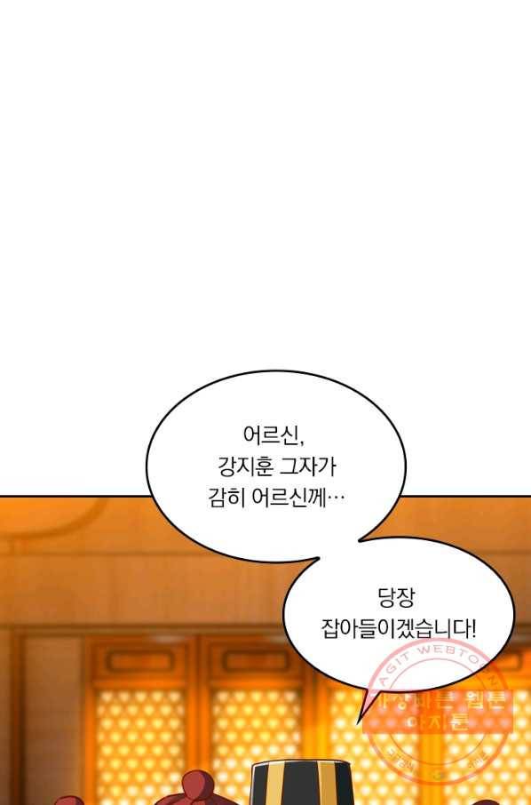 독보소요 216화 1