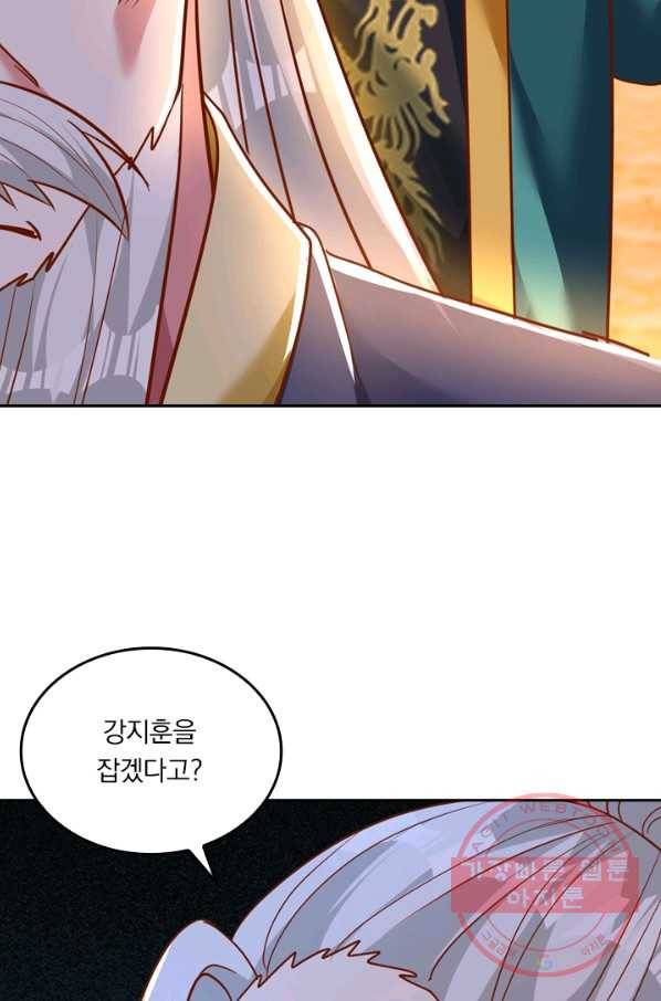독보소요 216화 3
