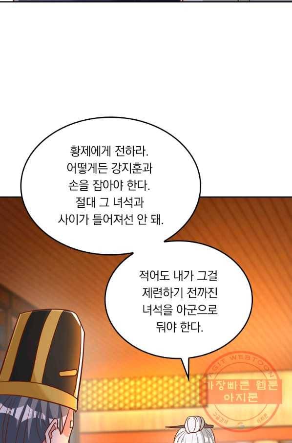 독보소요 216화 5