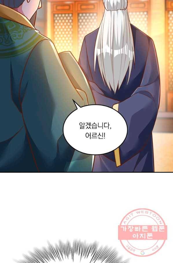 독보소요 216화 6