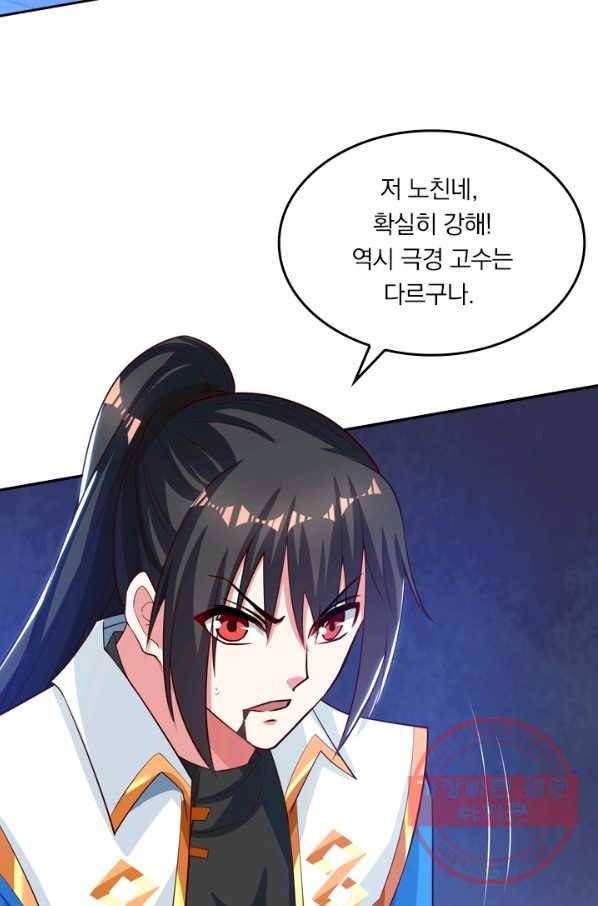 독보소요 216화 10