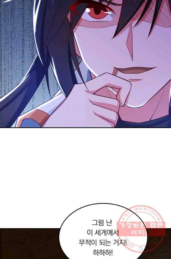 독보소요 216화 12