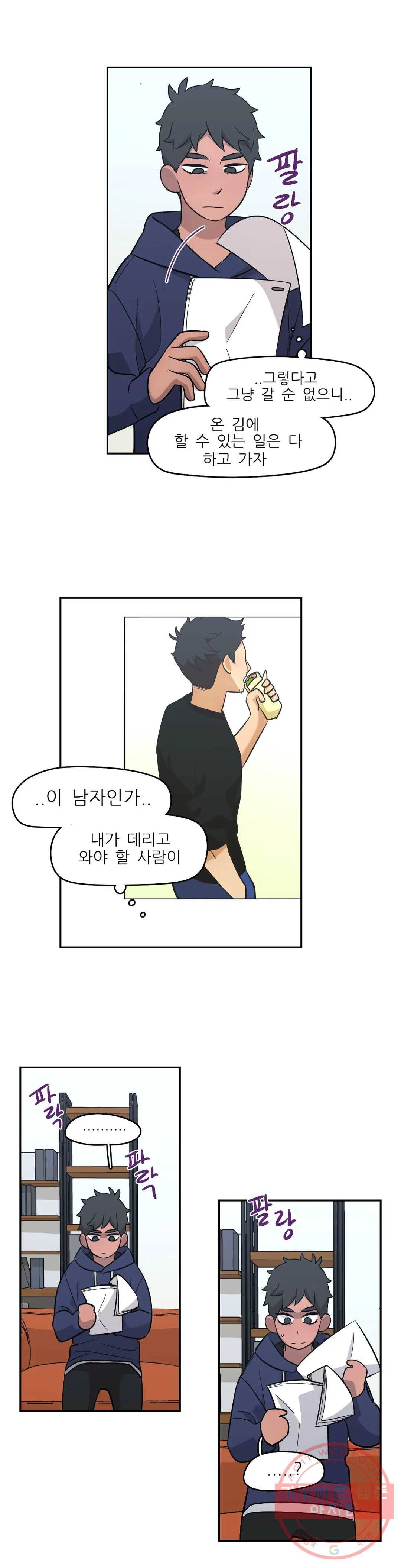 방과후에 3 49화 2