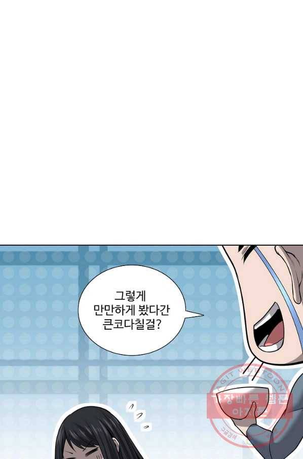 상태창 쓰는 광제님 60화 5