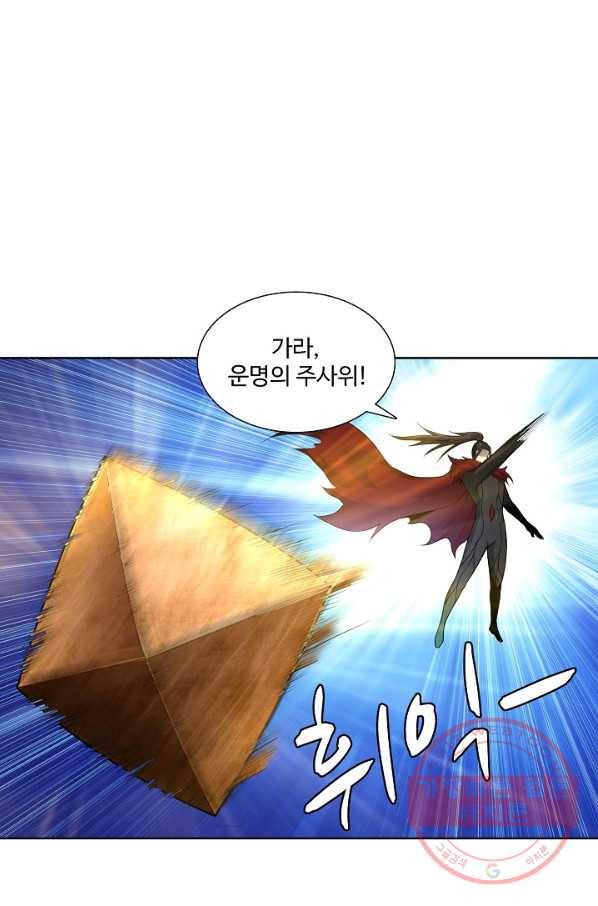 상태창 쓰는 광제님 60화 9