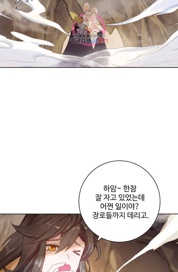 대귀갑사 123화 3