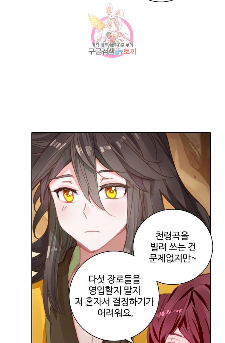 대귀갑사 123화 6