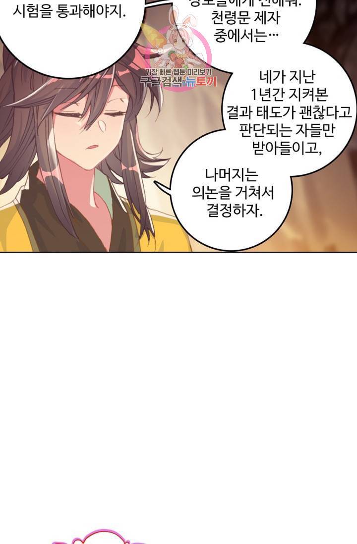 대귀갑사 123화 8