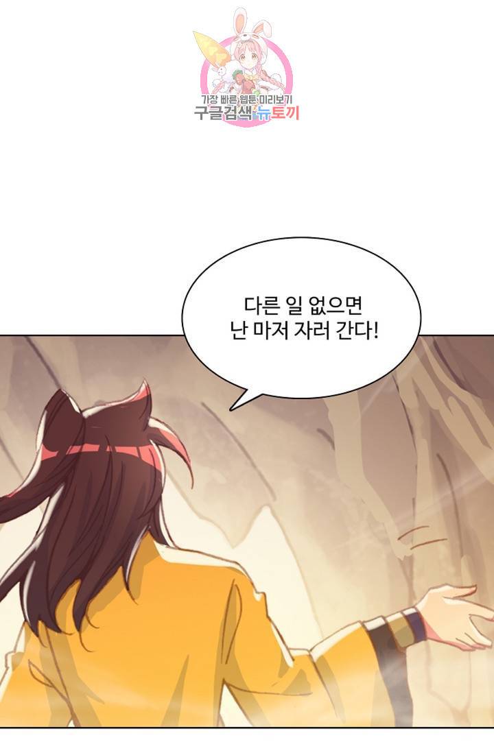 대귀갑사 123화 10