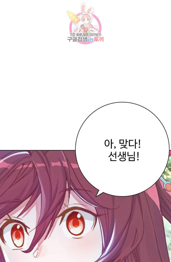 대귀갑사 123화 11