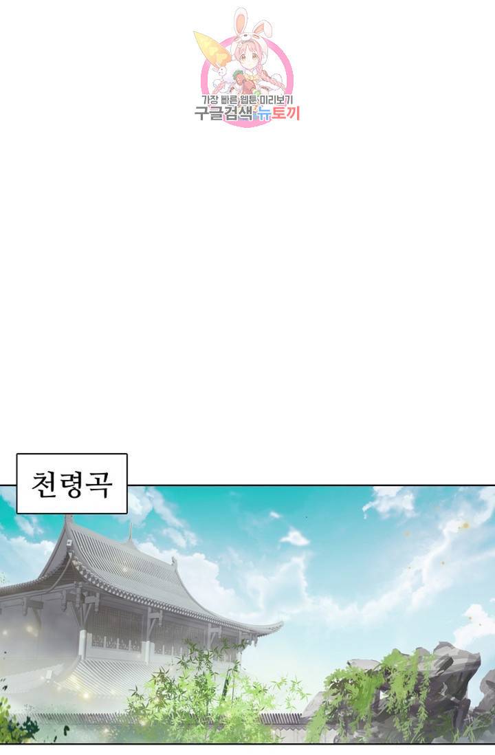 대귀갑사 123화 13