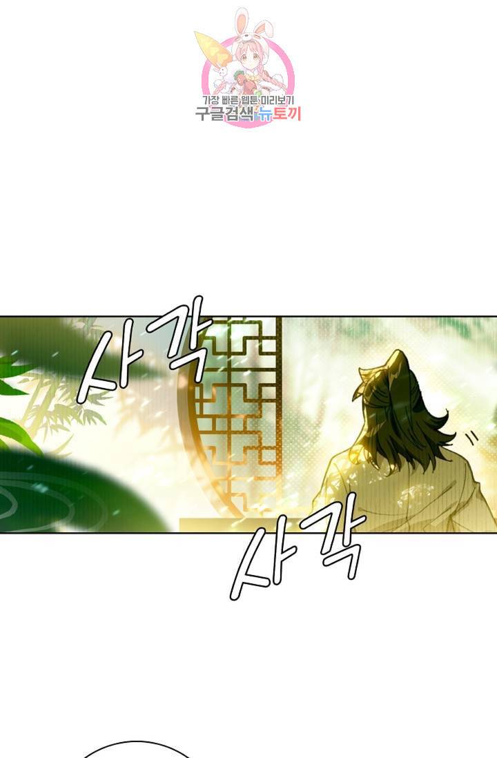 대귀갑사 123화 14