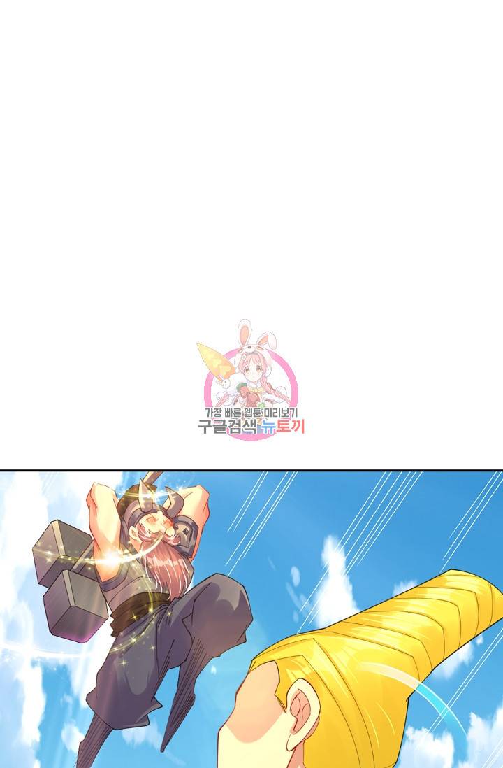 전신귀환 85화 1