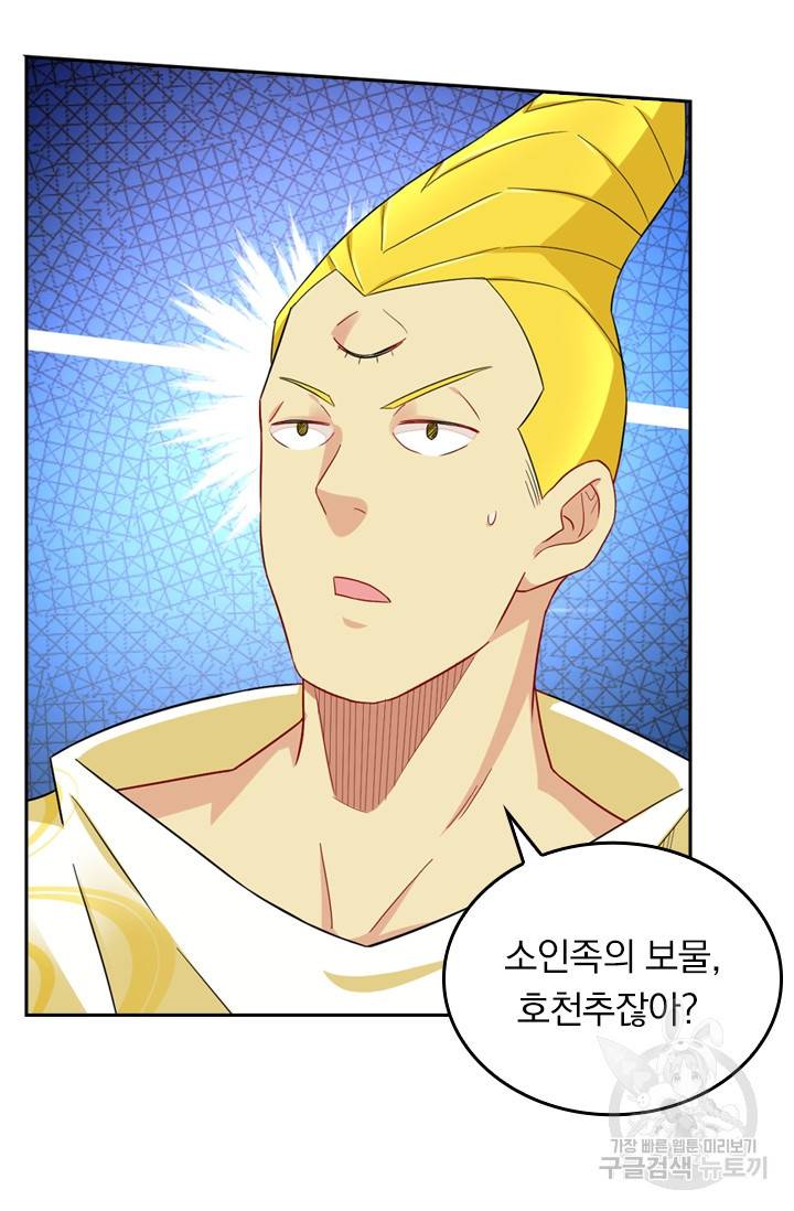 전신귀환 85화 3