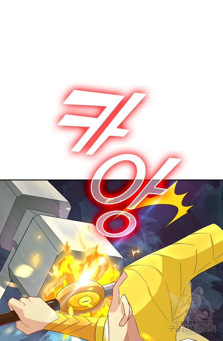 전신귀환 85화 4