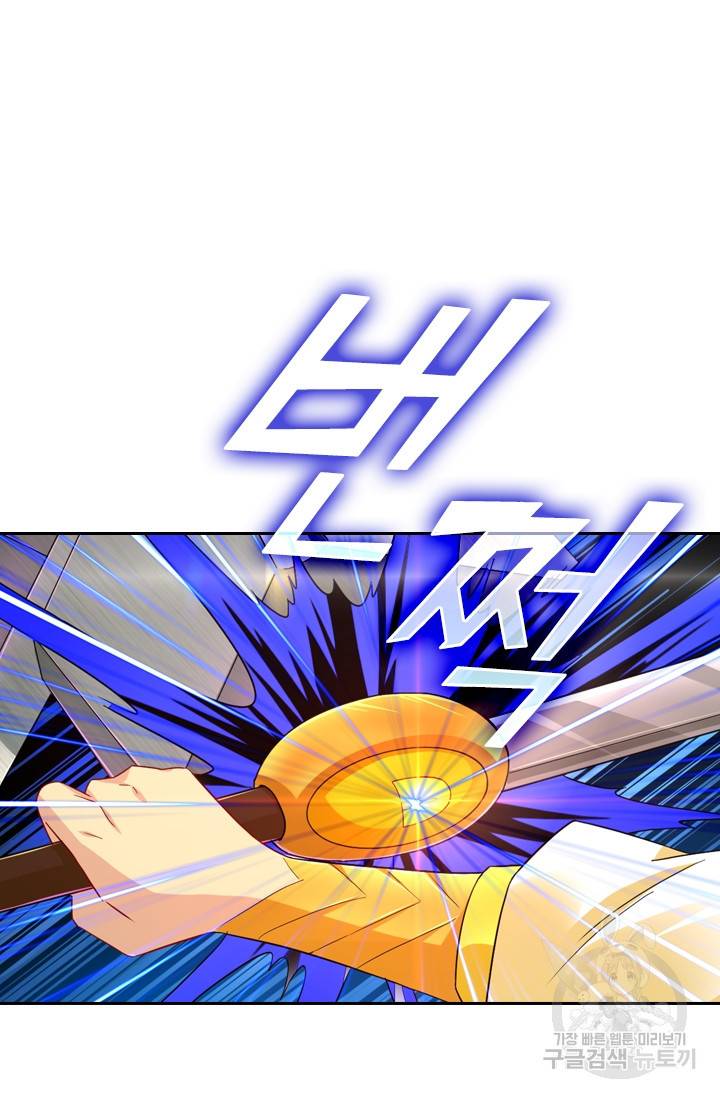 전신귀환 85화 7