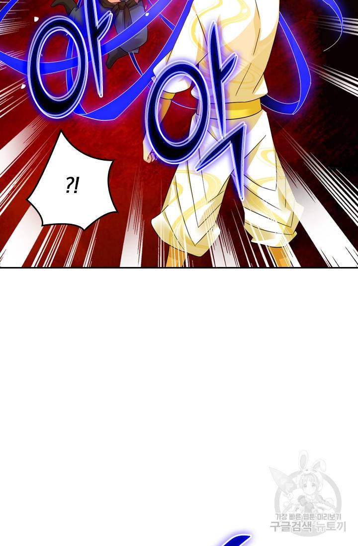 전신귀환 85화 9