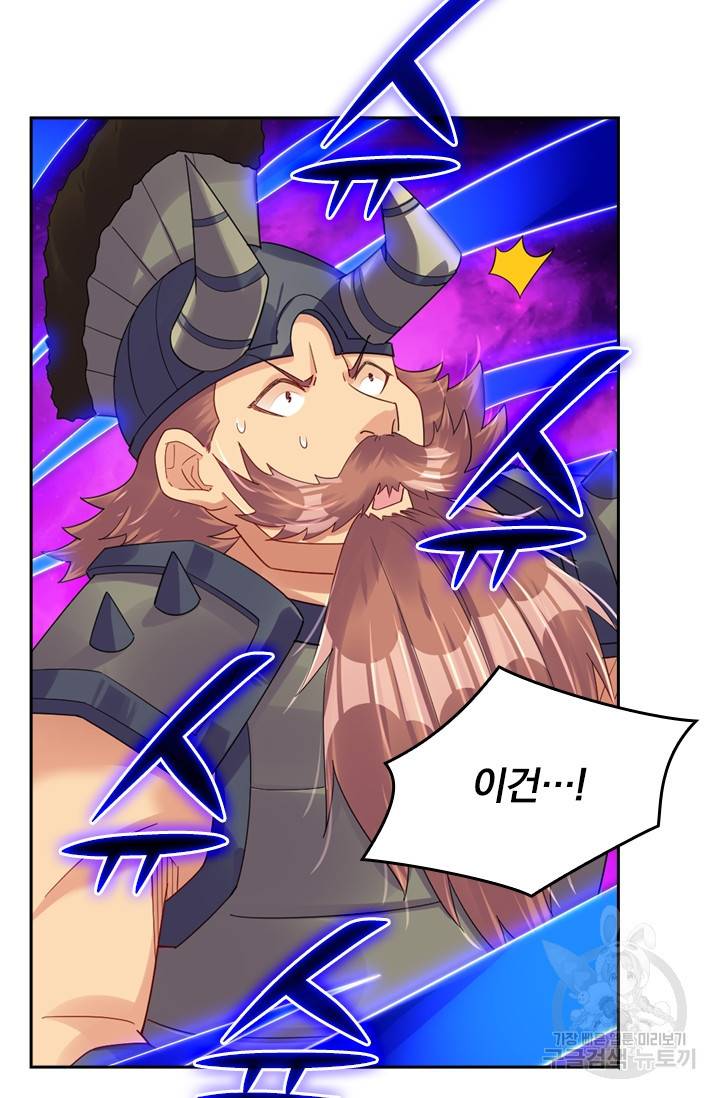 전신귀환 85화 10