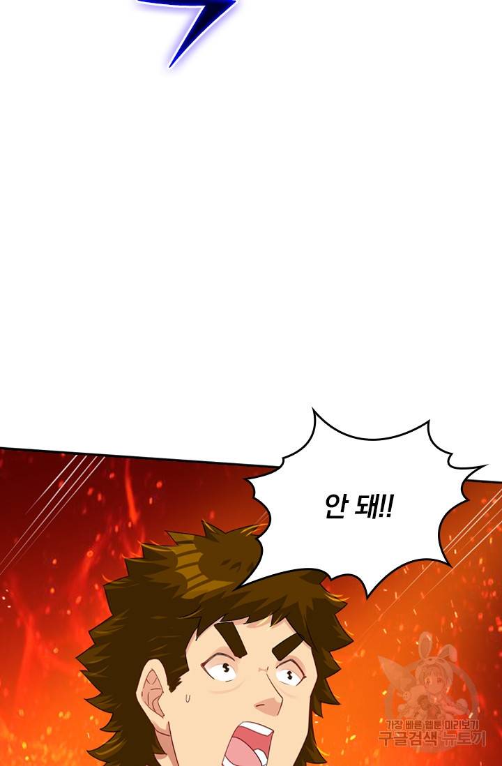 전신귀환 85화 11