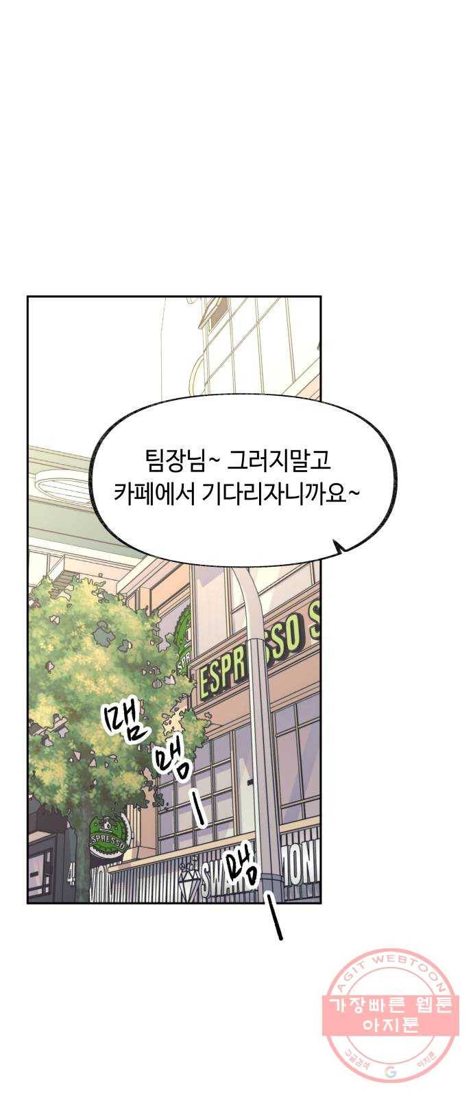 보물과 괴물의 도시 60화. 전야제 下 (시즌1 마지막화) 1