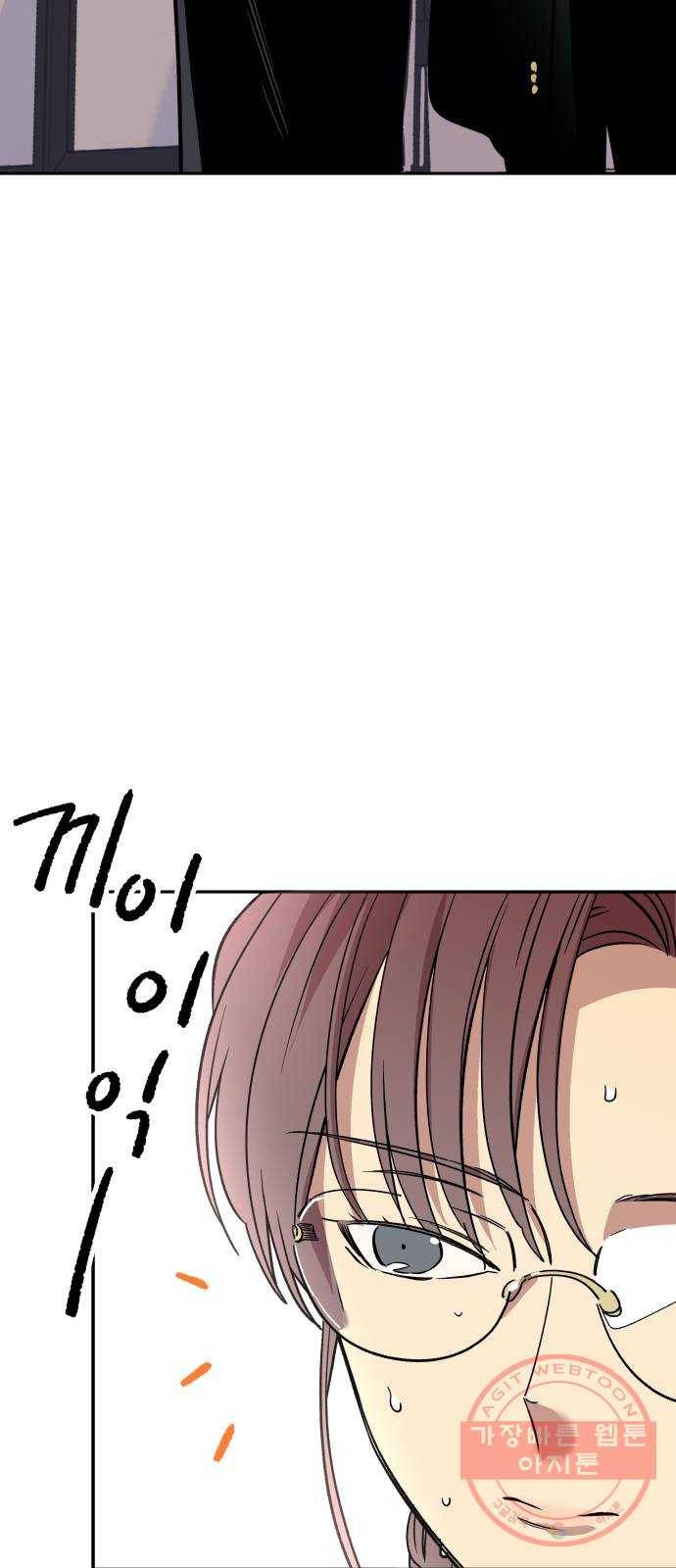보물과 괴물의 도시 60화. 전야제 下 (시즌1 마지막화) 3