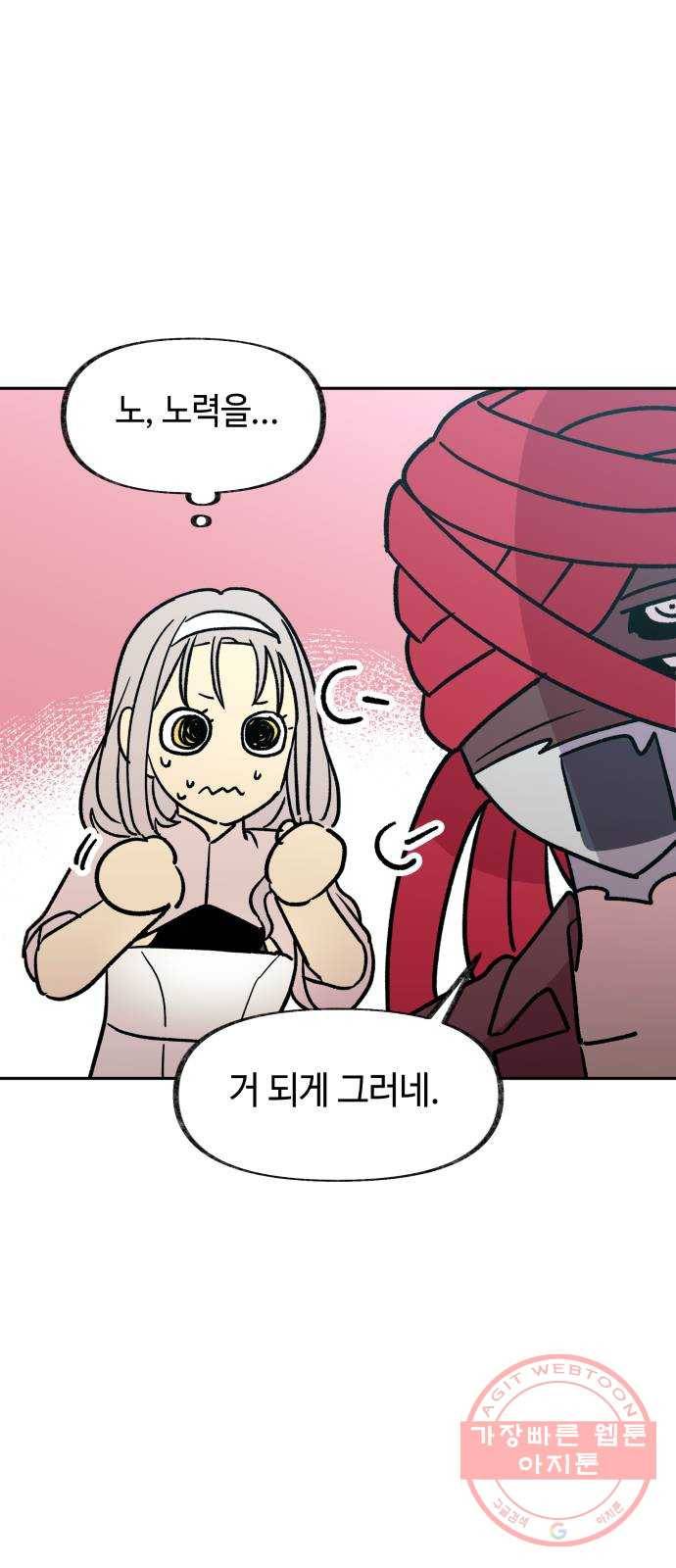 보물과 괴물의 도시 60화. 전야제 下 (시즌1 마지막화) 12