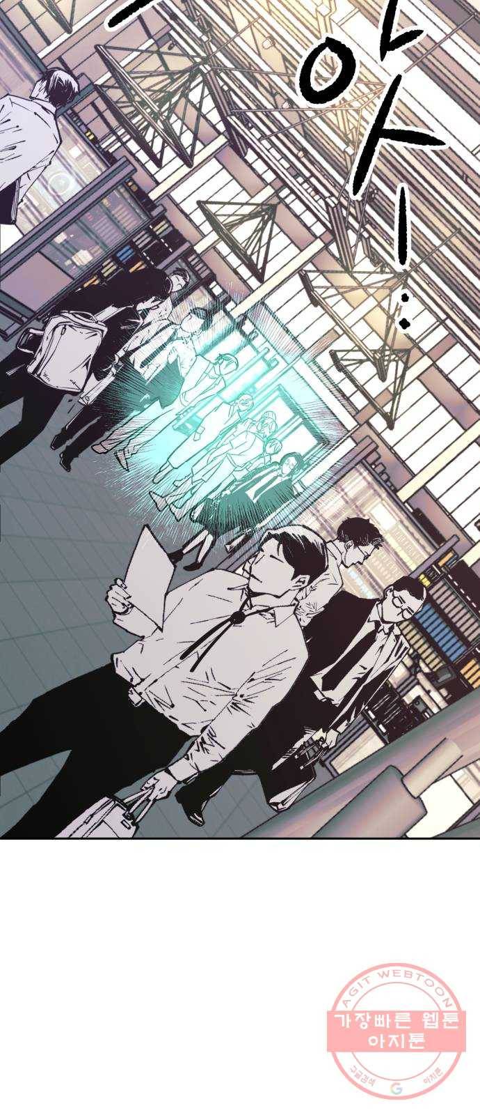 보물과 괴물의 도시 60화. 전야제 下 (시즌1 마지막화) 17