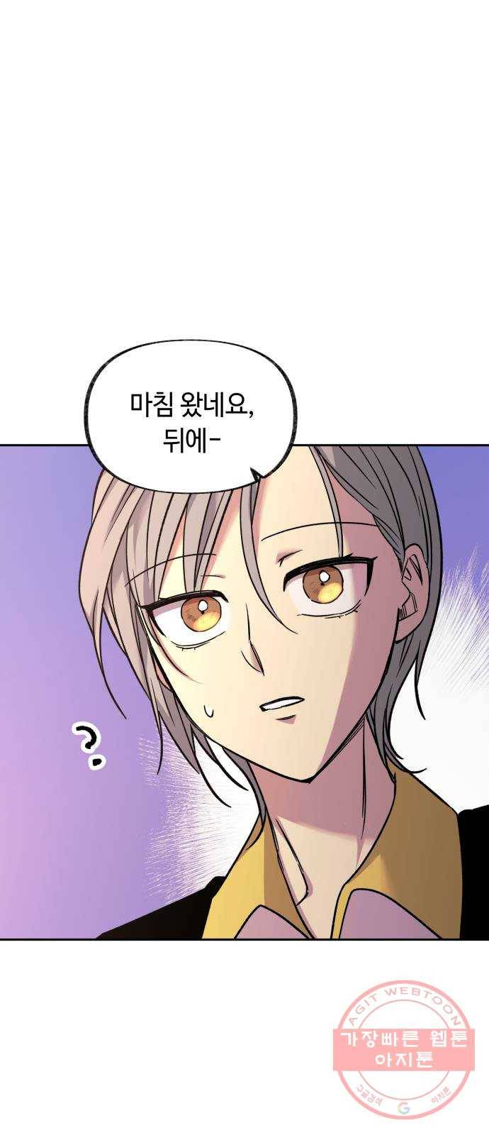 보물과 괴물의 도시 60화. 전야제 下 (시즌1 마지막화) 23