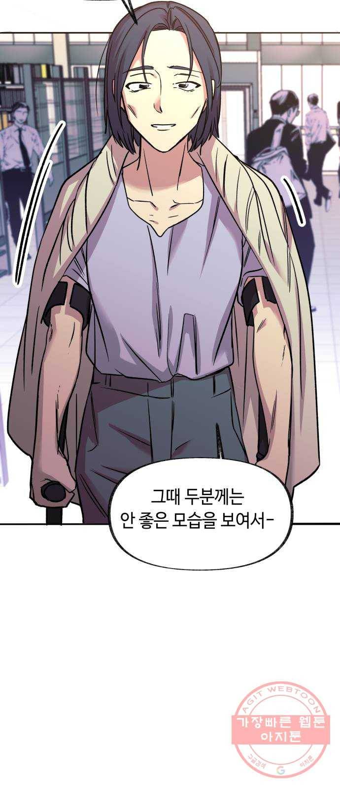 보물과 괴물의 도시 60화. 전야제 下 (시즌1 마지막화) 26