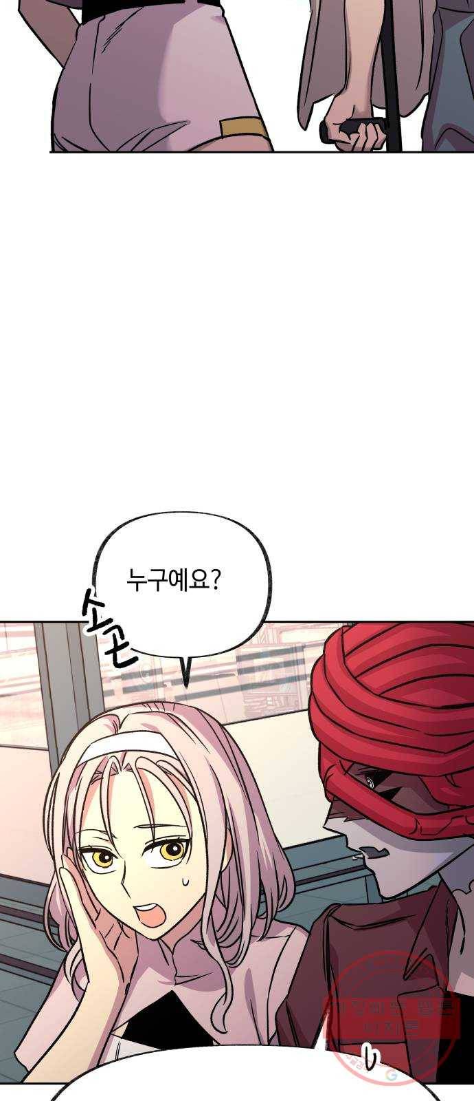 보물과 괴물의 도시 60화. 전야제 下 (시즌1 마지막화) 30