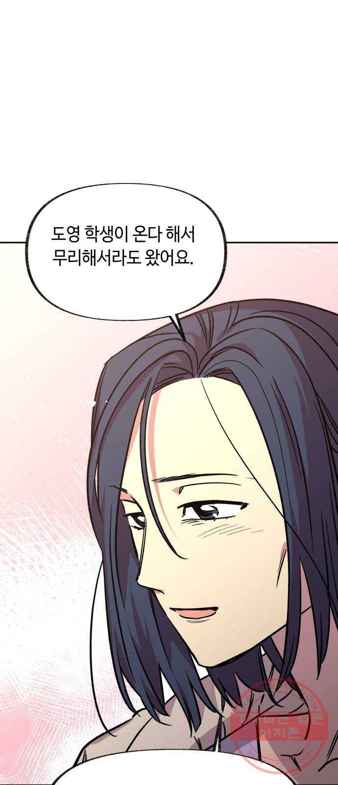보물과 괴물의 도시 60화. 전야제 下 (시즌1 마지막화) 32