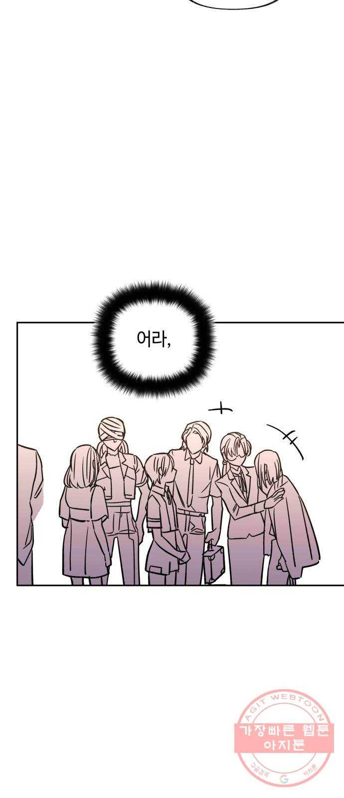 보물과 괴물의 도시 60화. 전야제 下 (시즌1 마지막화) 34