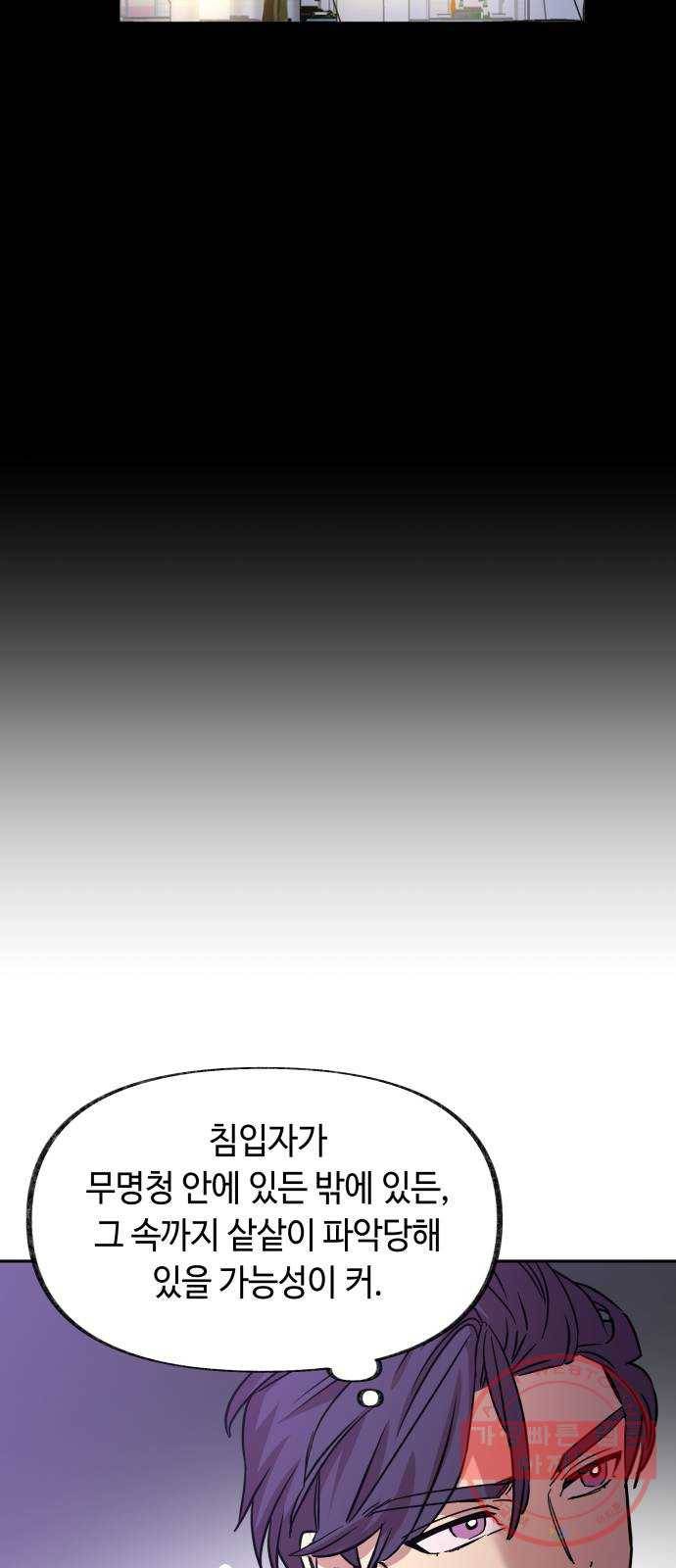 보물과 괴물의 도시 60화. 전야제 下 (시즌1 마지막화) 54