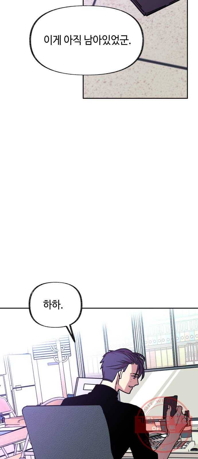 보물과 괴물의 도시 60화. 전야제 下 (시즌1 마지막화) 58
