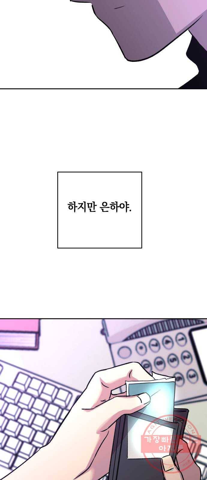 보물과 괴물의 도시 60화. 전야제 下 (시즌1 마지막화) 62