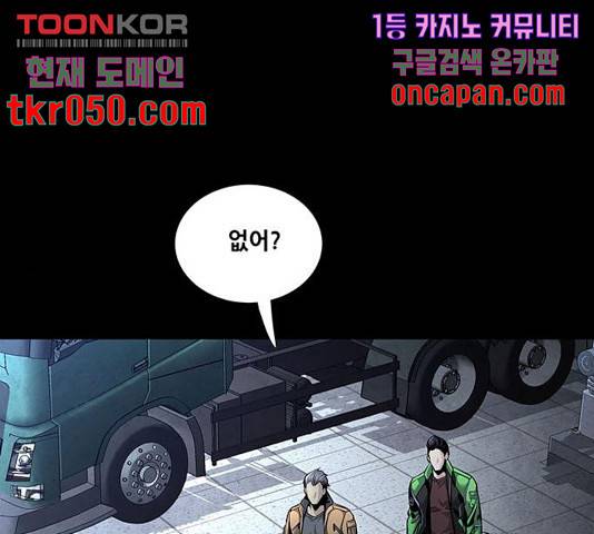 데드퀸 63화 1