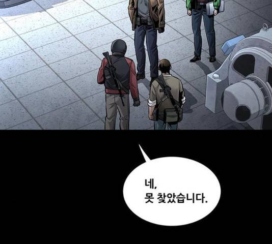 데드퀸 63화 2