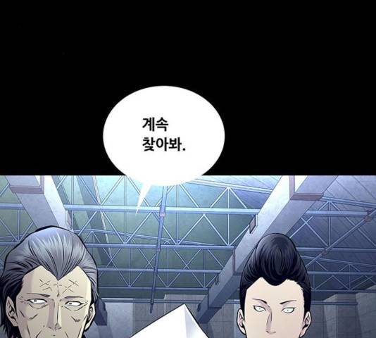데드퀸 63화 3