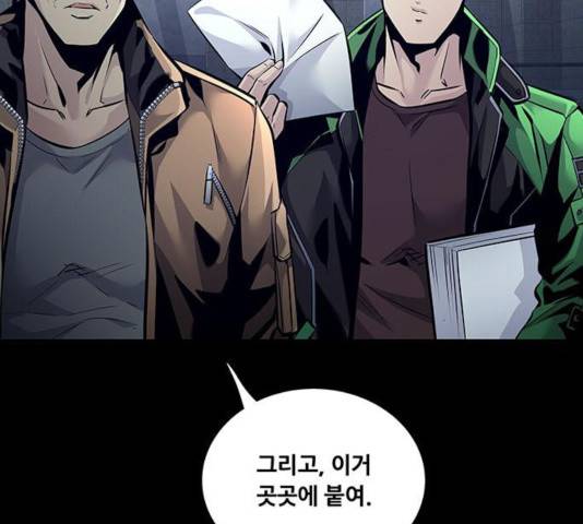 데드퀸 63화 4