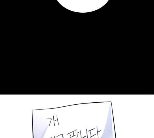데드퀸 63화 5